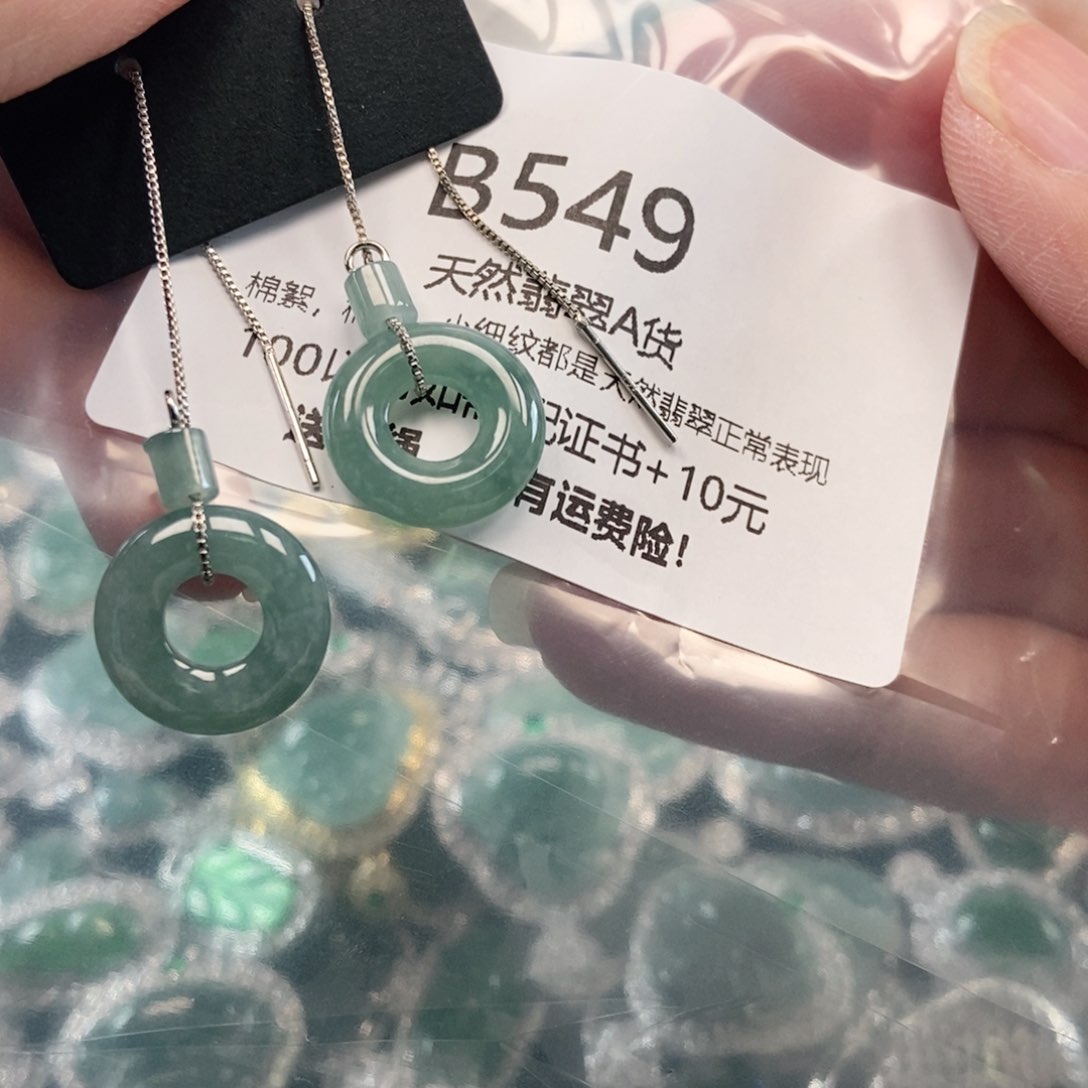 【闪购商品】翡翠吊坠(不含链)未镶嵌