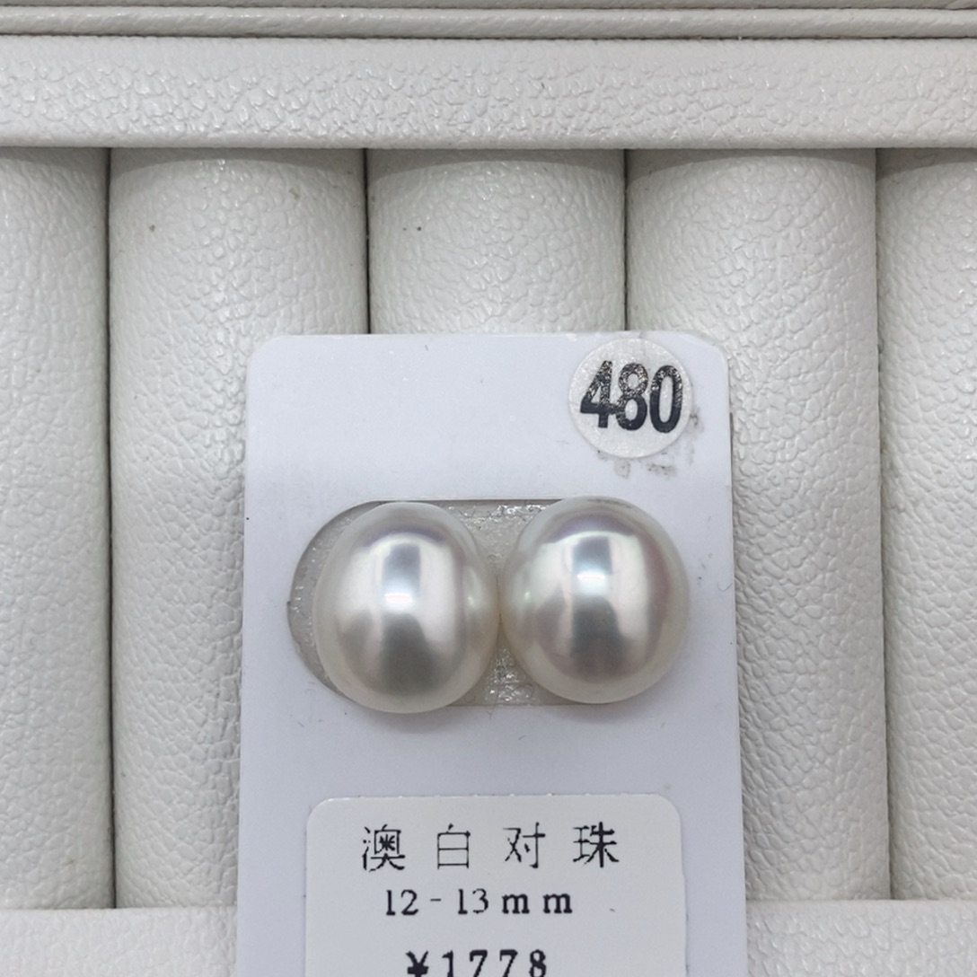 定制海水珍珠未镶嵌裸珠澳白对珠12.+
