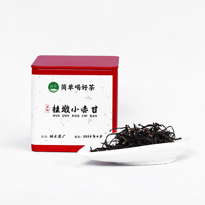 武夷山桐木关挂墩手工小赤甘422批次正山小种红茶【厂长推荐】