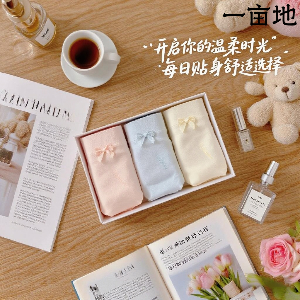 一亩地女士健康蚕丝莫代尔内裤3条装