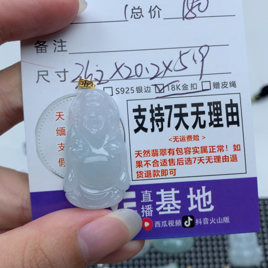 翡翠未镶嵌挂件天然