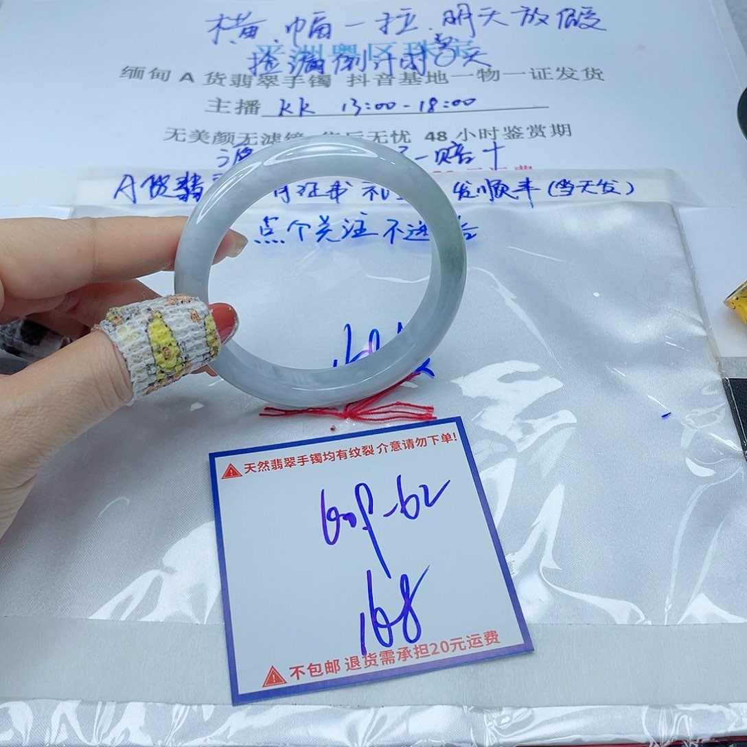 翡翠手镯未镶嵌翡翠