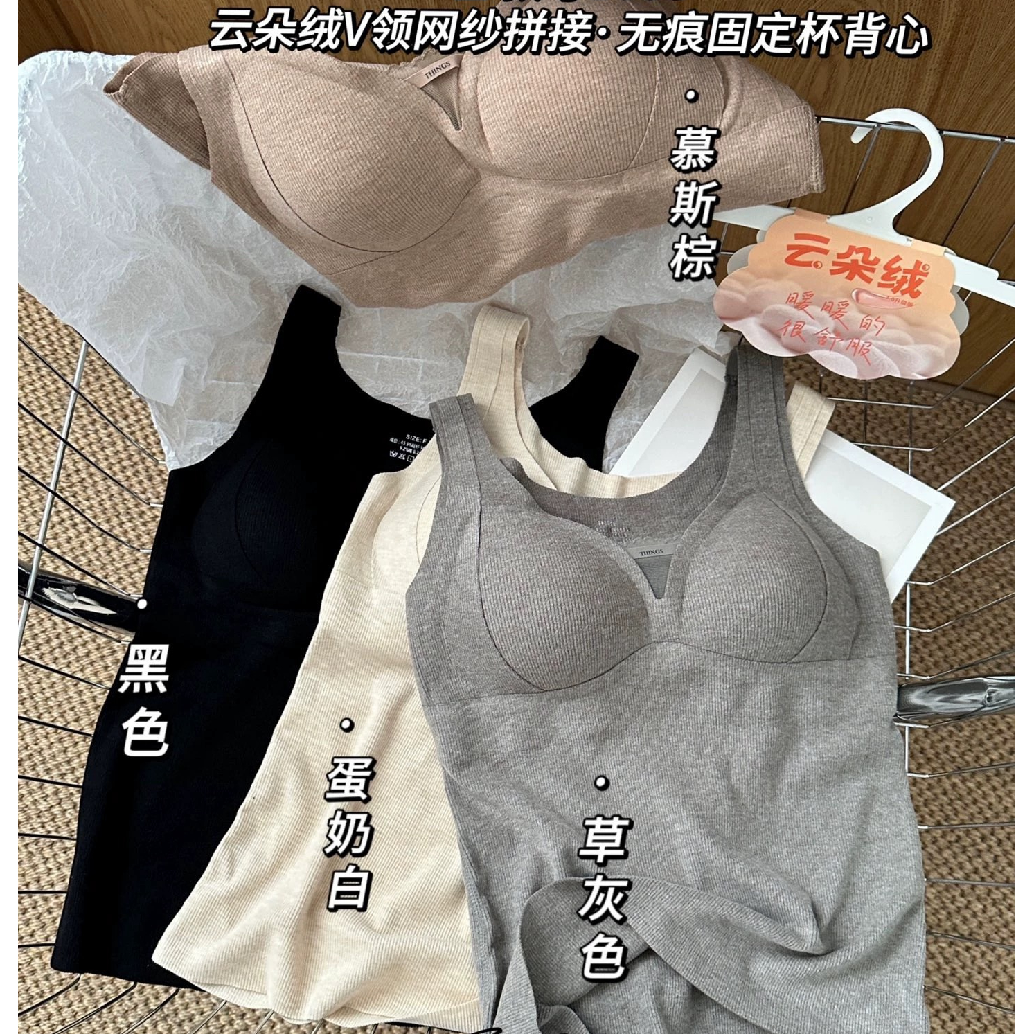芳芳家【暖阳美背】磨毛加厚加绒 ~简约百搭无痕固定美背无钢圈美背
