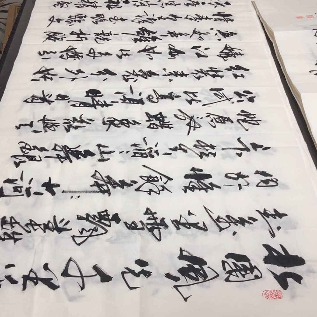 书法老师老师精品书法