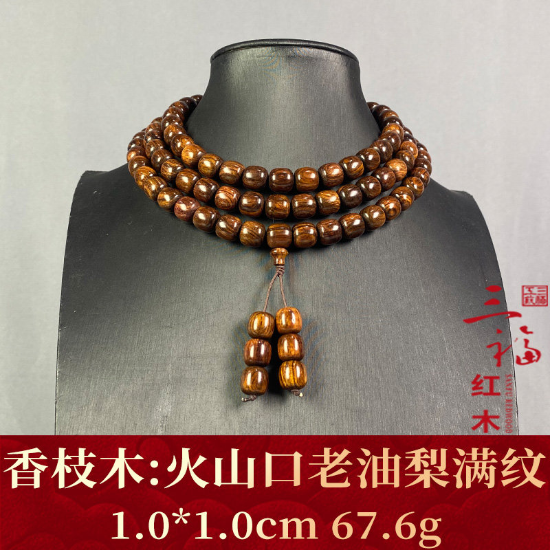 124637   火山口老油梨满纹  香枝木