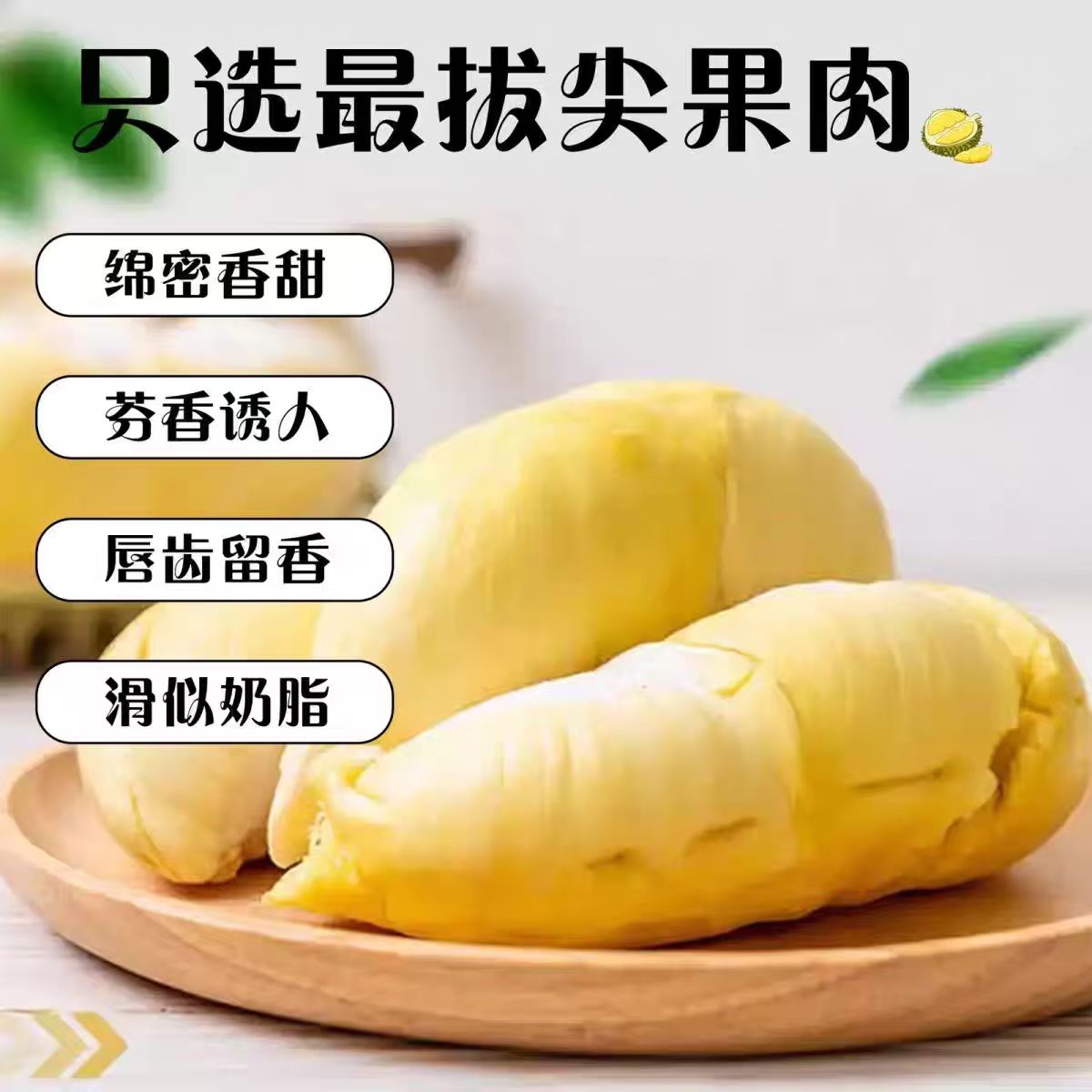 液氮冷冻金枕榴莲肉泰国进口自然成熟果肉顺丰冷链包邮拍3盒送1盒
