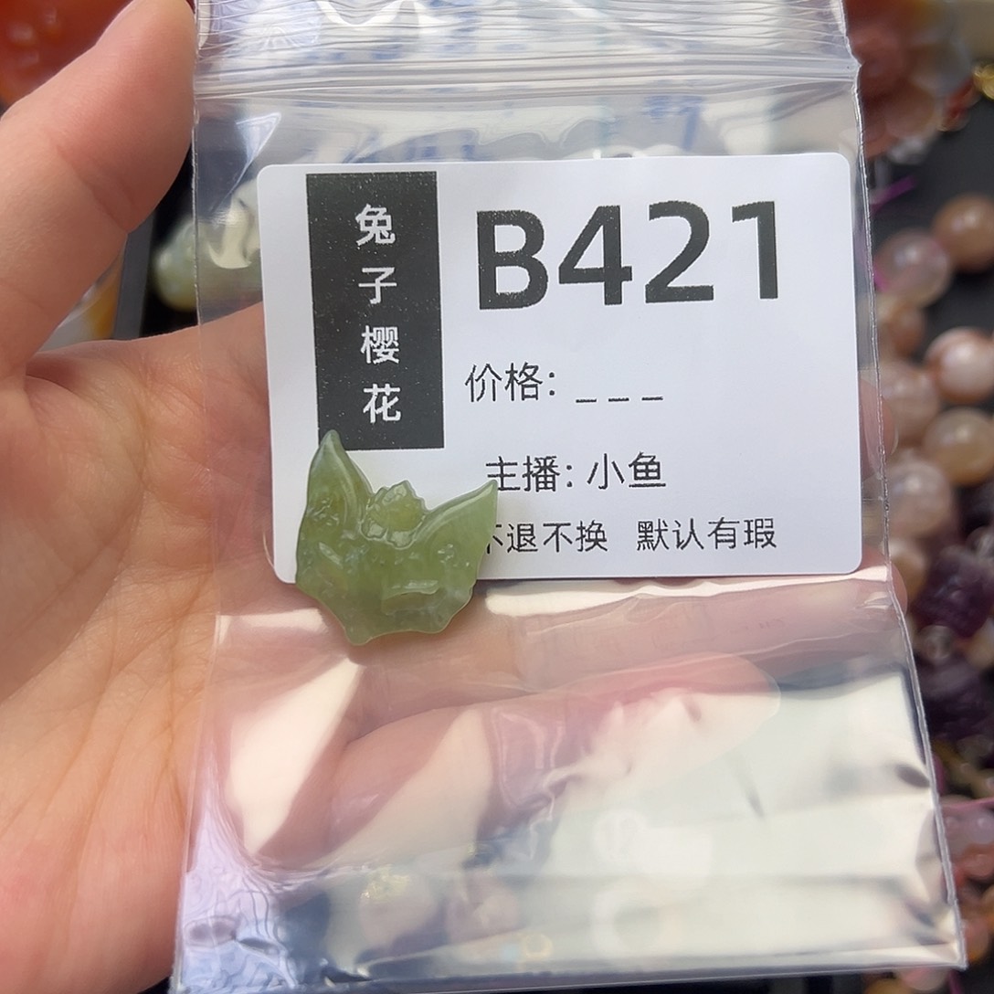 玛瑙/玉髓颈饰未镶嵌好**?