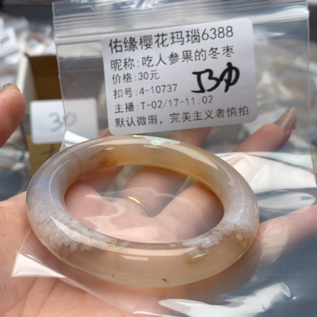 玛瑙/玉髓手镯合金吃****枣