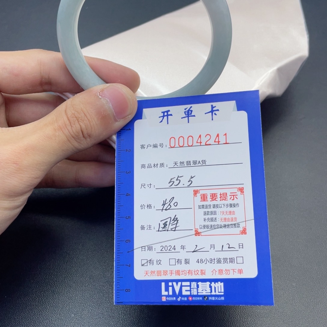 翡翠手镯未镶嵌翡翠手镯圆条55.5