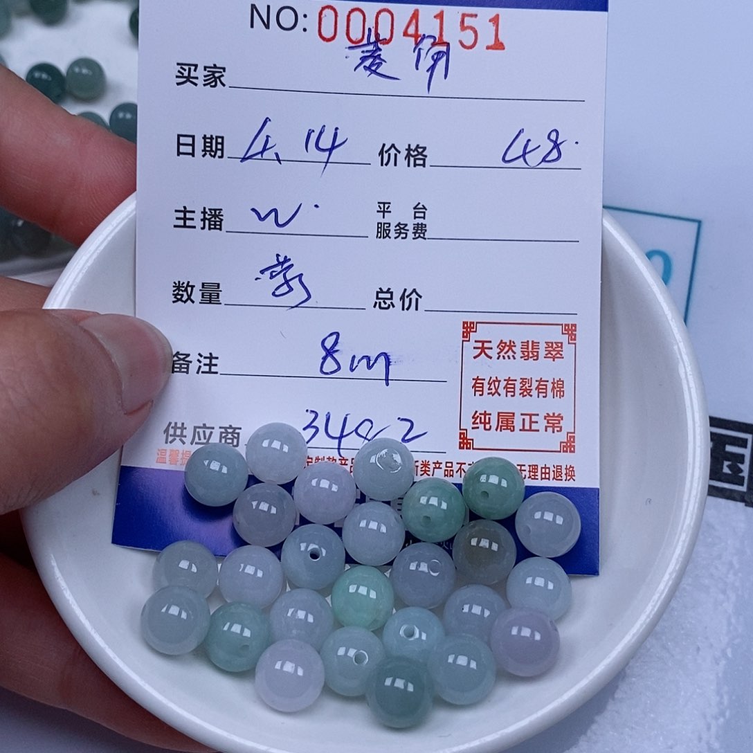 翡翠散珠菱**草天然翡翠