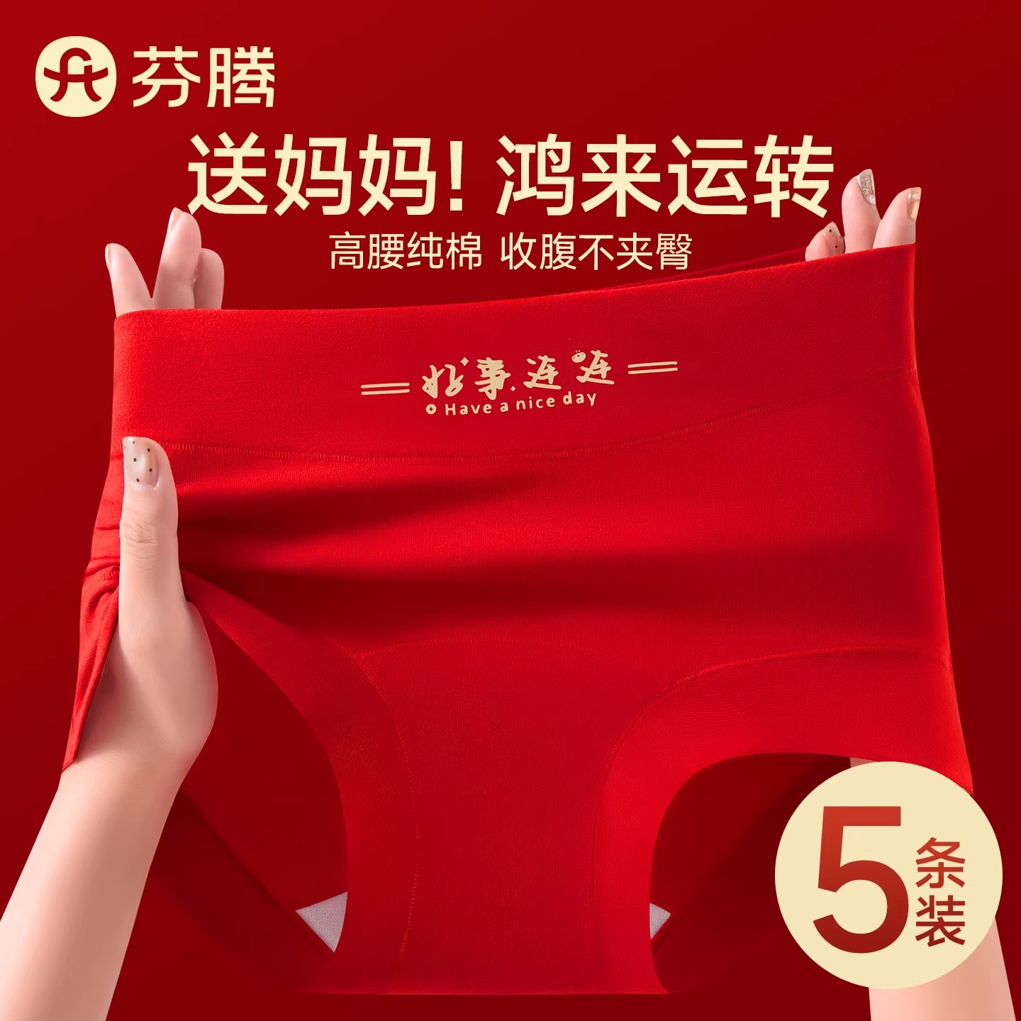 芬腾平角内裤女2025新款纯棉红色本命年结婚无痕大码女士四角短裤