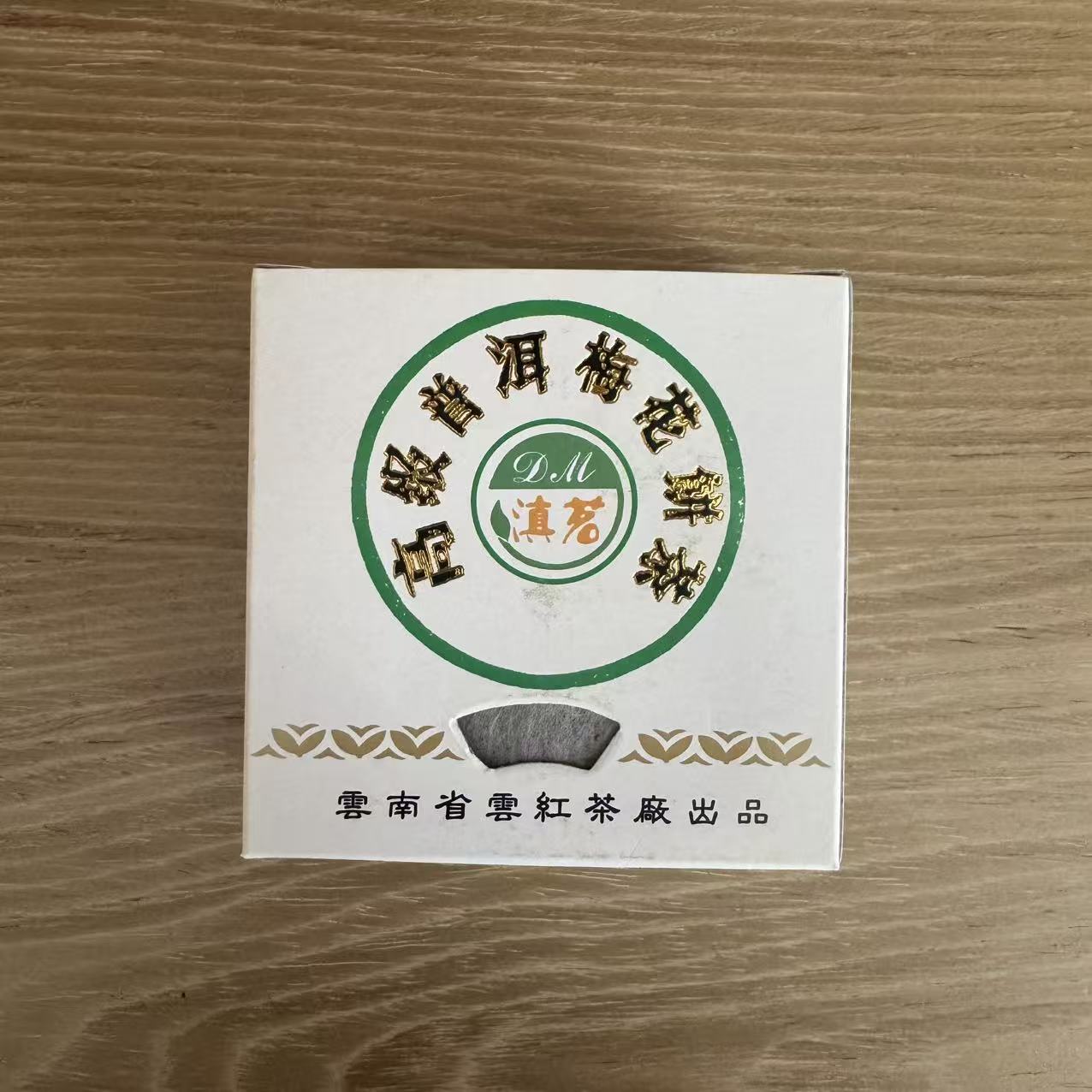 2005年高级普洱梅花饼  100g/饼  生茶  普洱茶  云南普洱茶