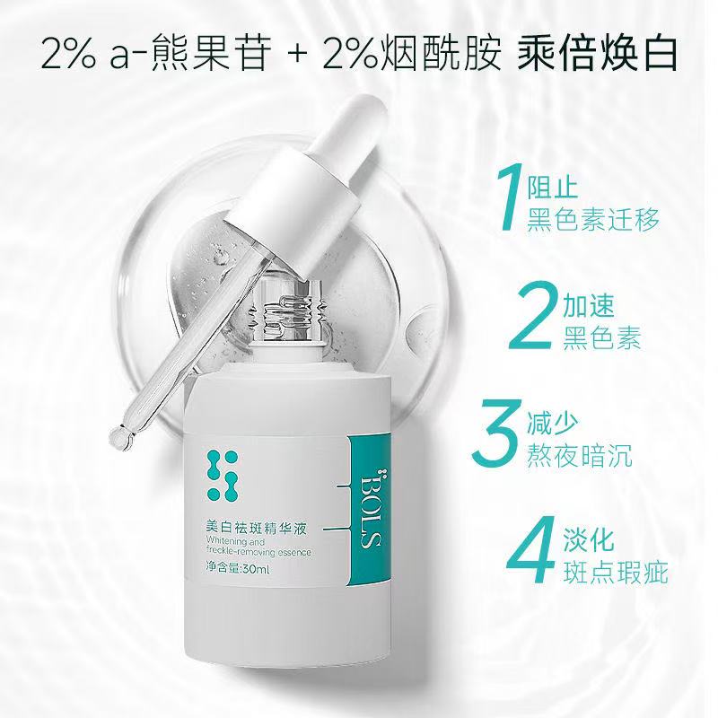 【1号精华类】精华液补水保湿提亮肤色气烟酰胺原液