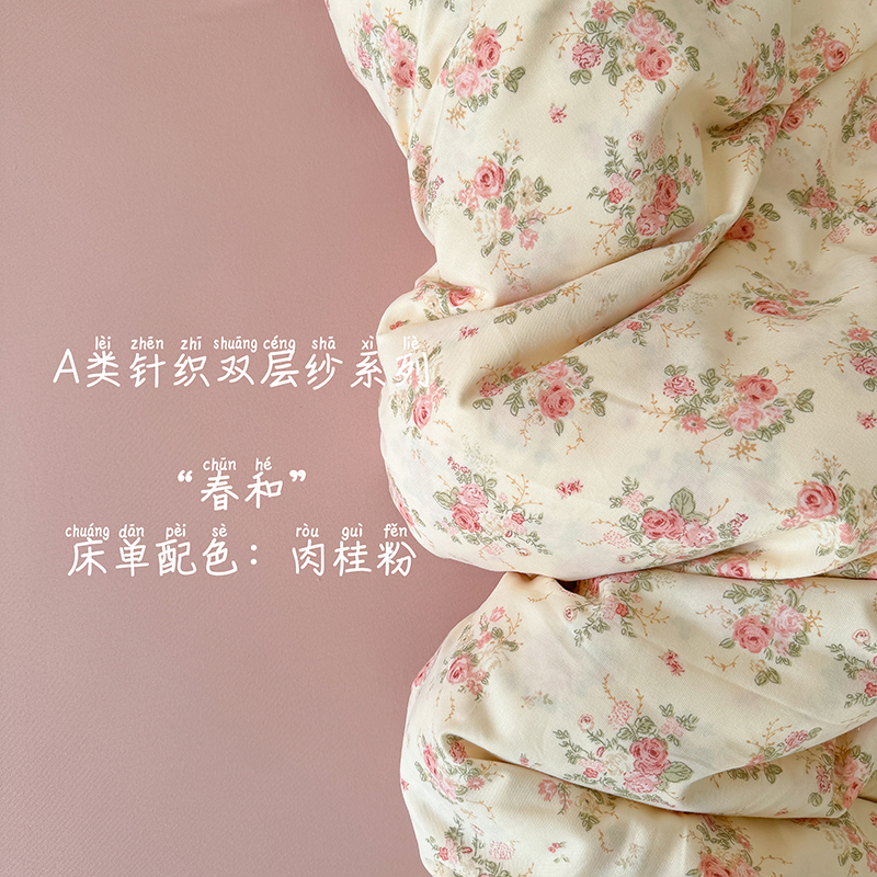 针织双层纱A类母婴级柔软透气四件套宿舍三件套2025薄款被套被罩
