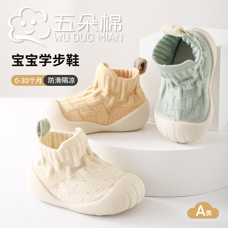 宝宝学步鞋春秋软底皮底防滑宝宝鞋袜婴幼儿鞋子步前鞋云感地板袜
