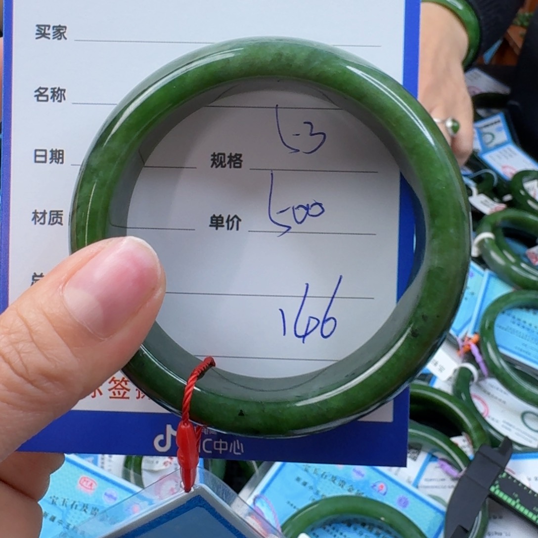 和田玉（碧玉）手镯未镶嵌