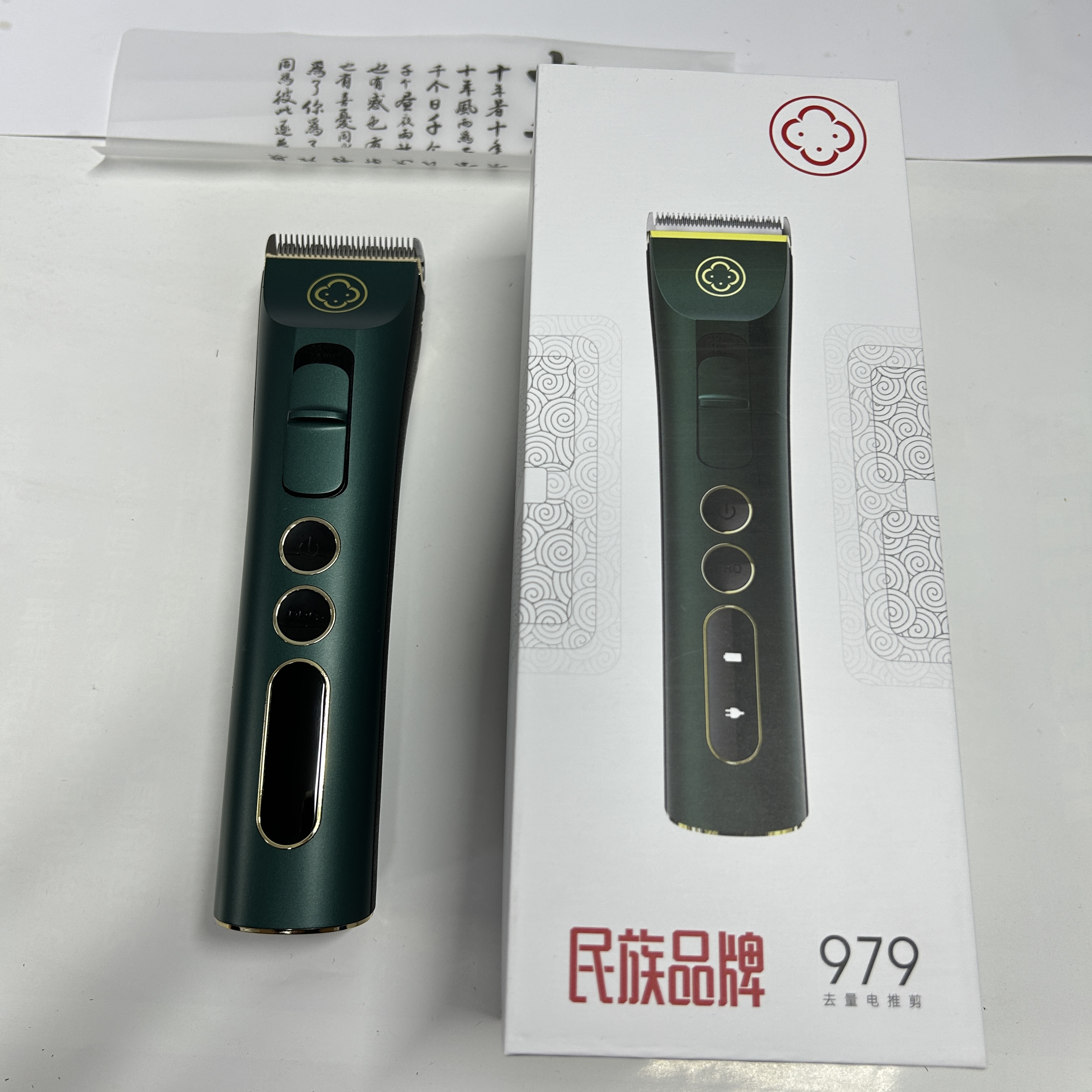阿可美去量电推剪