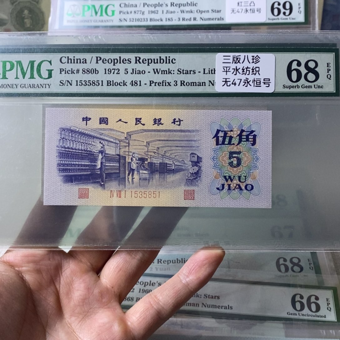 平水纺织68分无47一张