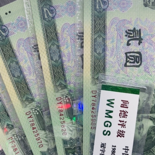 纸退市币902蓝凤朝阳10张全新
