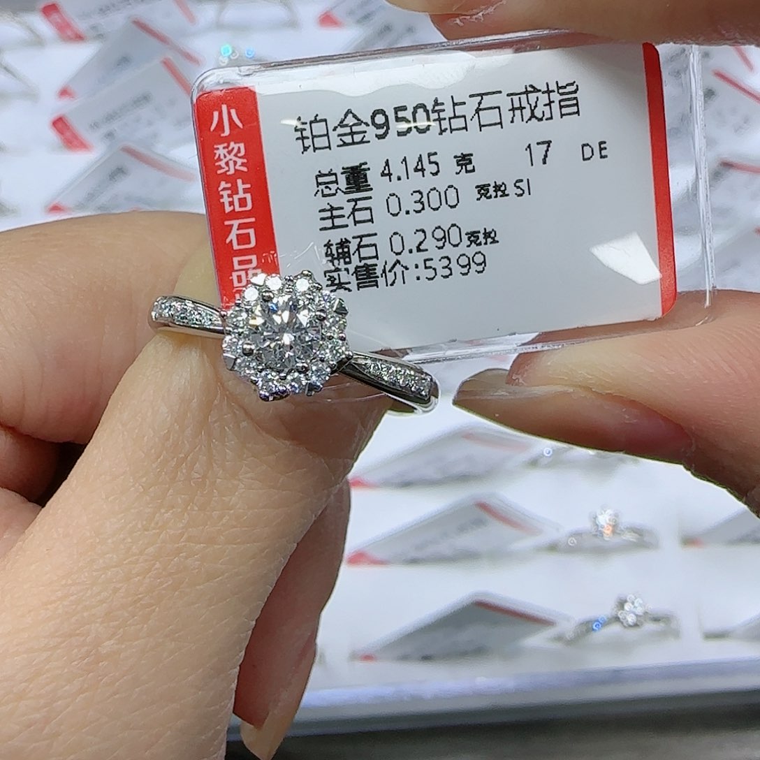 钻石戒指/指环铂Pt950镶嵌