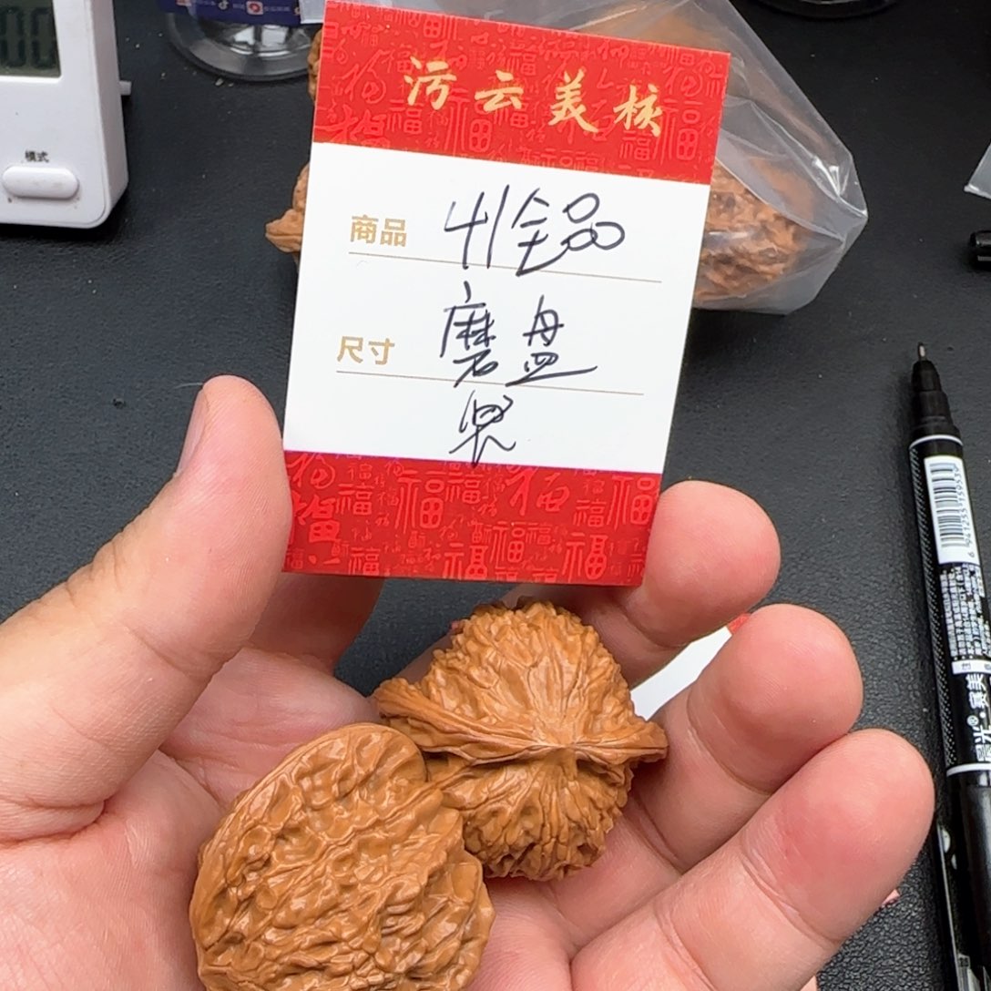 文玩核桃把件41磨盘