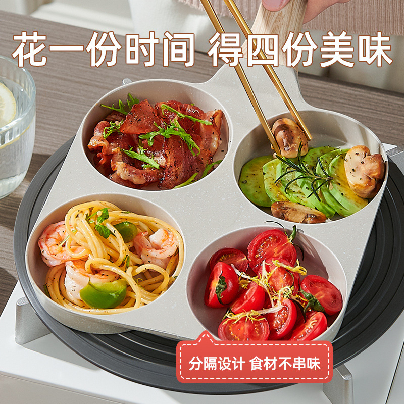 不粘牛排煎锅多功能早餐锅四孔圆形煎蛋锅易清洗家用平底锅