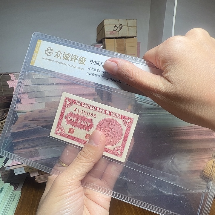 退市人民币一张如图