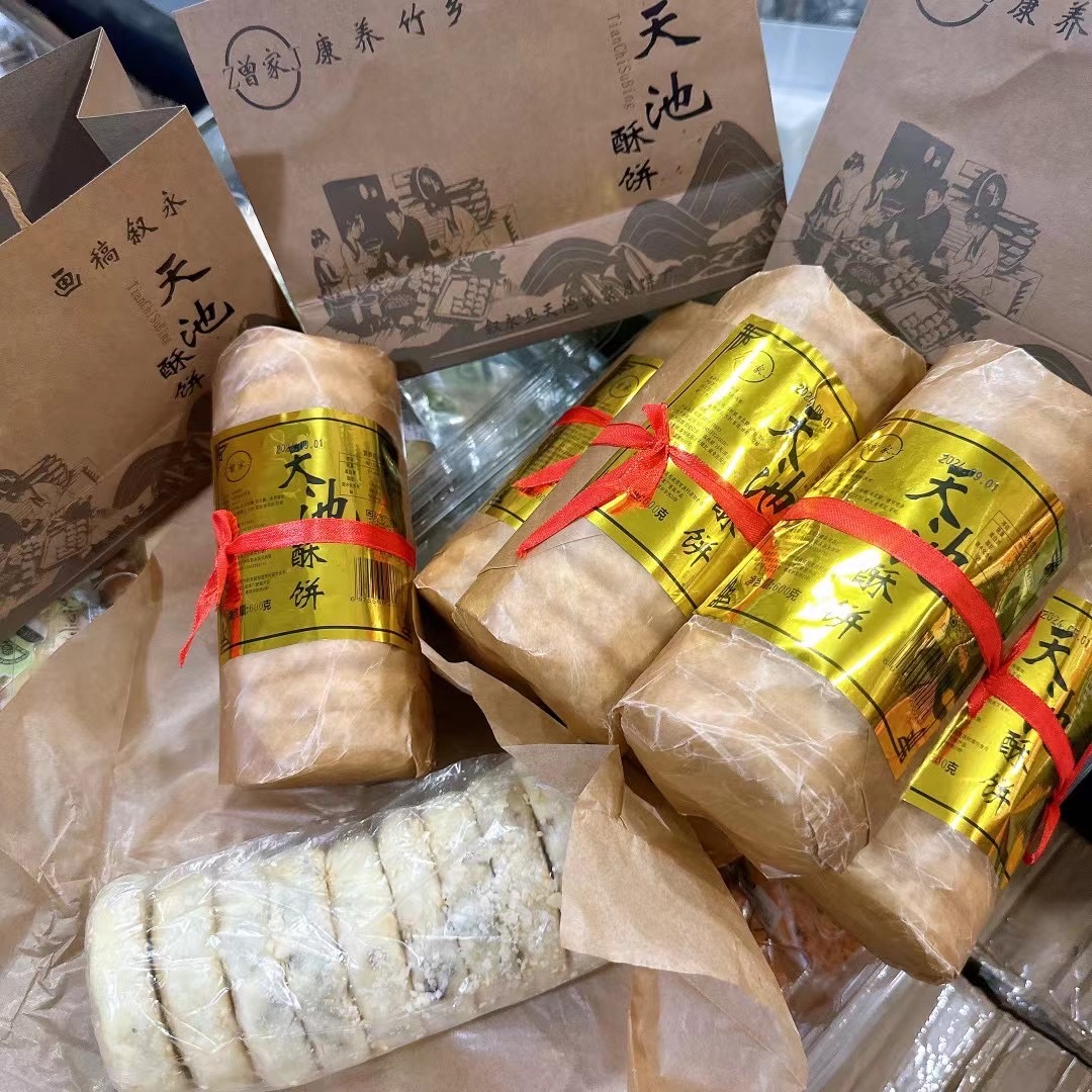 叙永天池酥饼一坨10个 月饼