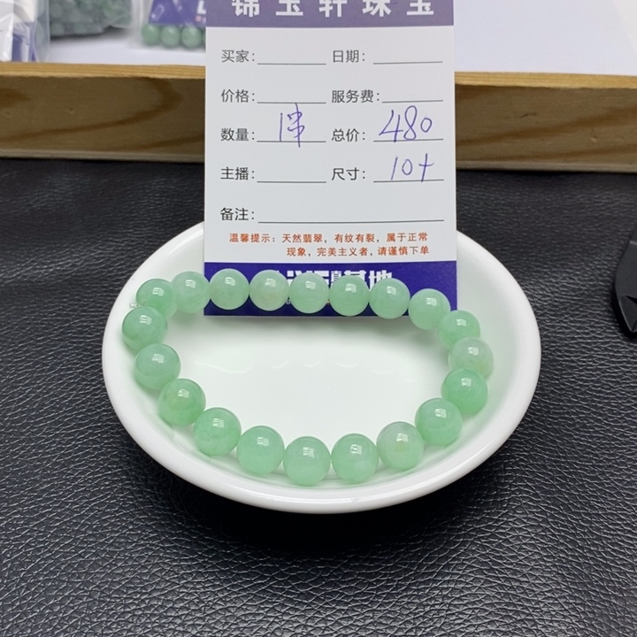翡翠散珠天然A货翡翠
