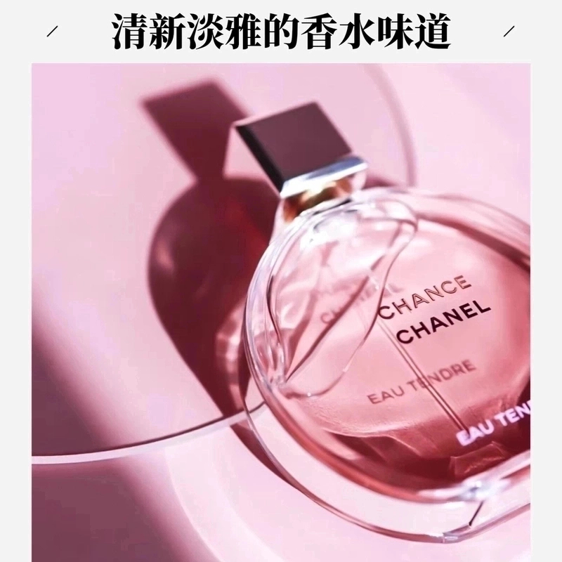 粉/邂逅香水50ml/100ml浓香淡香家居香薰清新持久