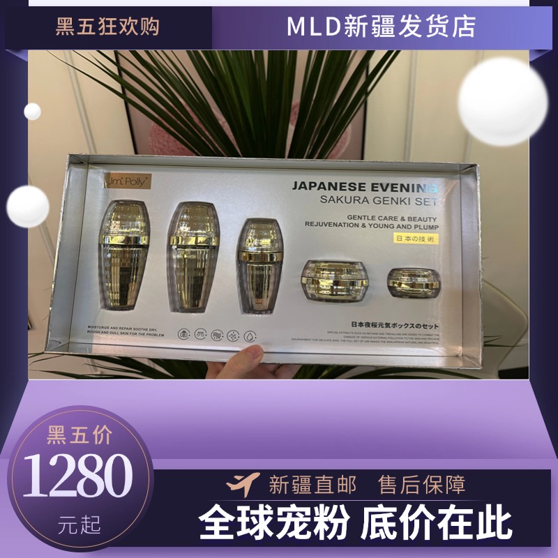 【1新疆包邮】ئاقسىل تولۇقلاش تېرە چىڭىتىش قورۇق يوقىتىش套盒