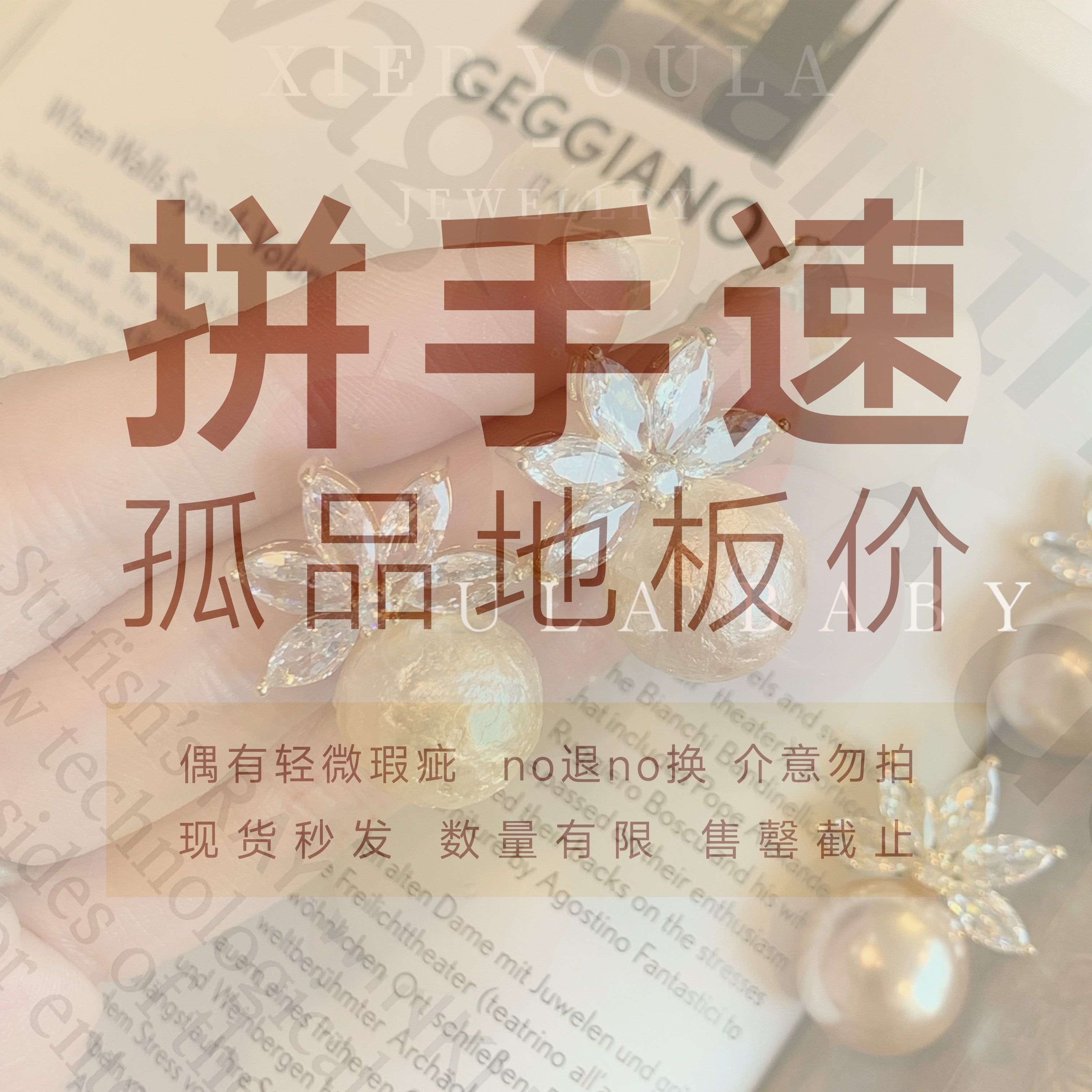 【喜儿ula】孤品发饰2