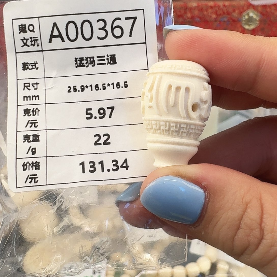 猛犸象牙手串/手链/手镯