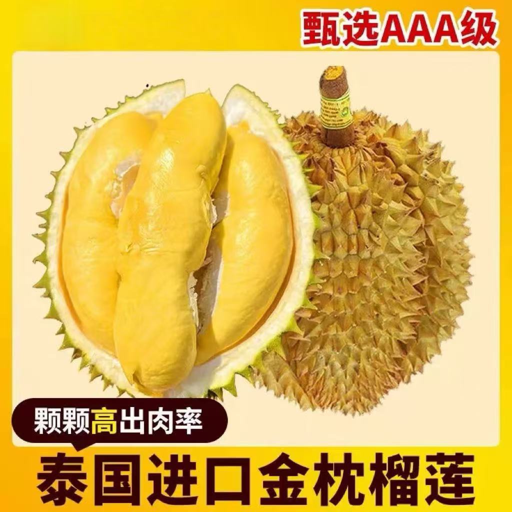 曹哥泰国进口金枕鲜整颗带壳发货皮薄肉厚核小包邮