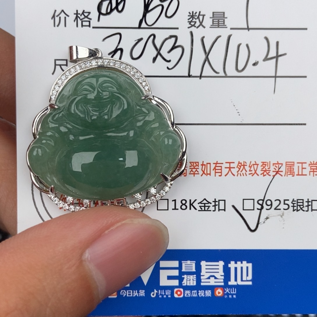 翡翠颈饰未镶嵌吊坠