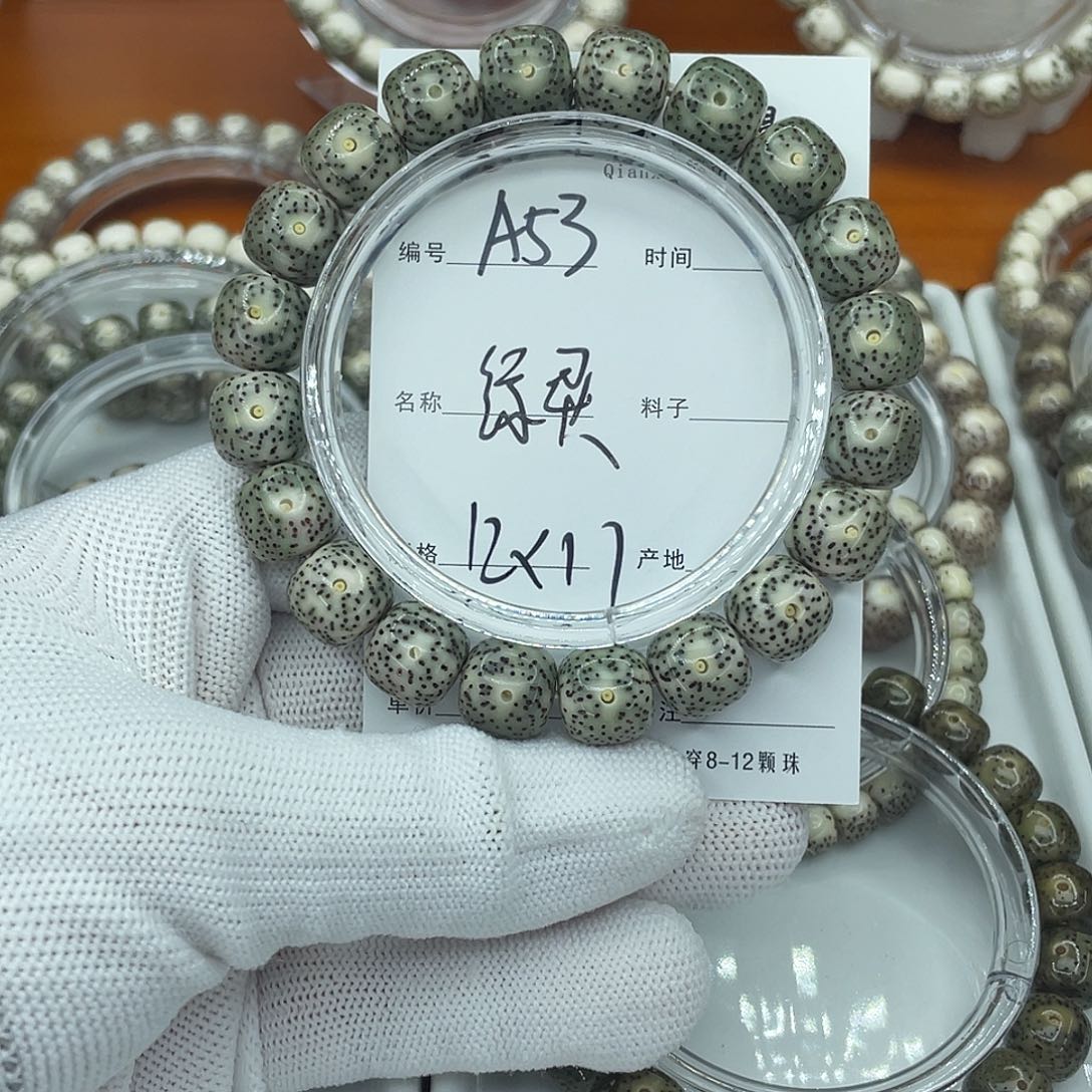 吊坠星月菩提A53绿幽灵