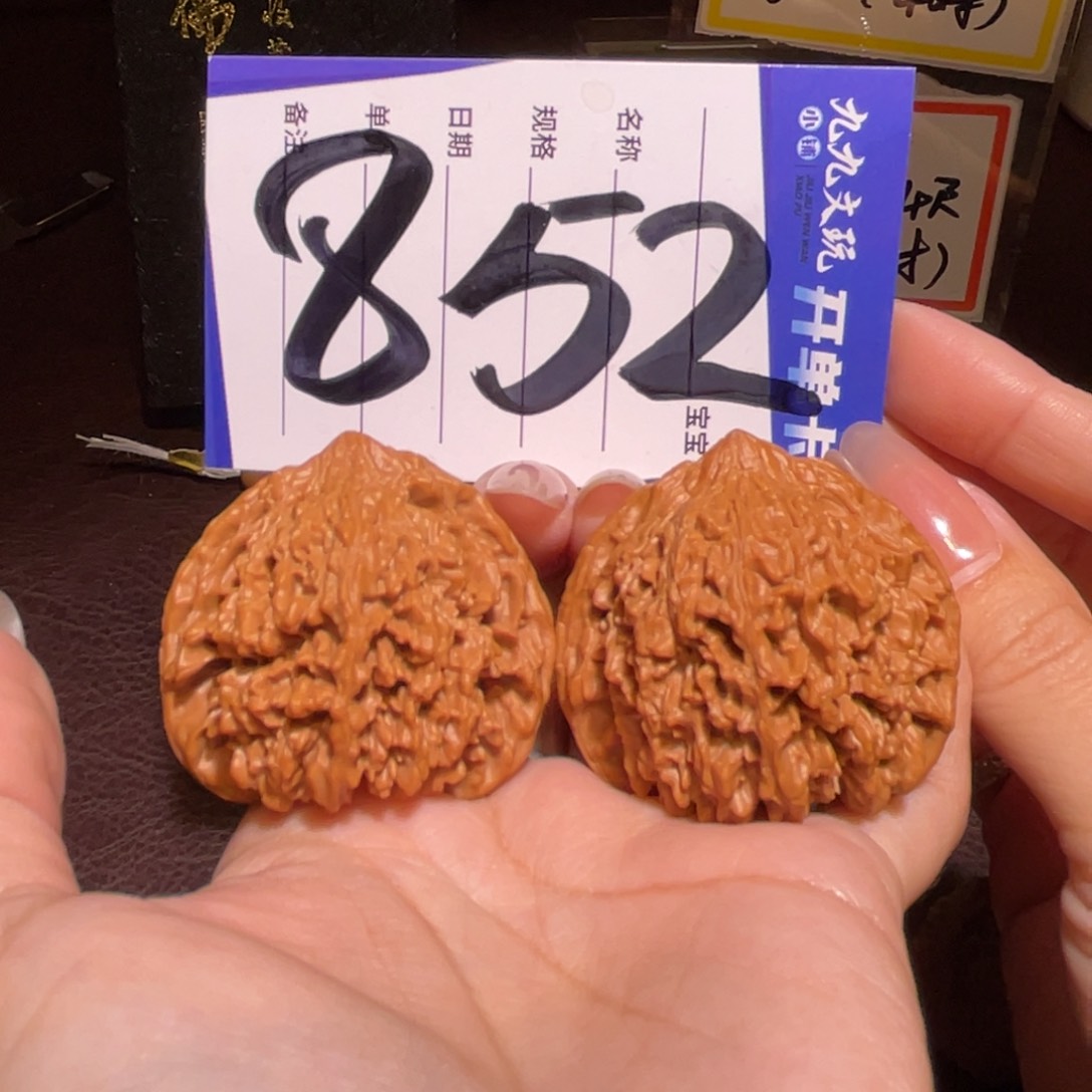 文玩核桃把件44满天星