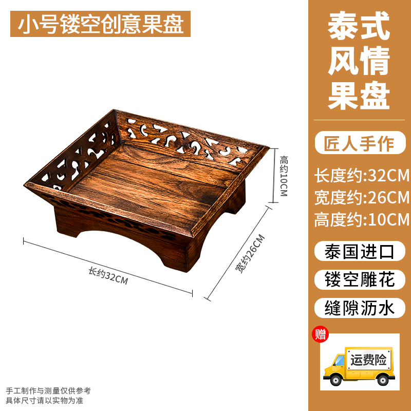 四方果盘木盘餐具镂空盘子手工复古家用创意商用长方形竹制木制