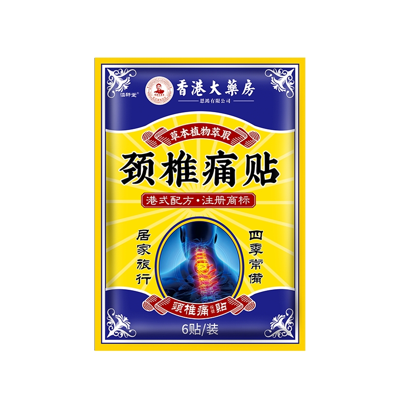 颈椎贴缓解手麻脖子肿胀僵硬等不适