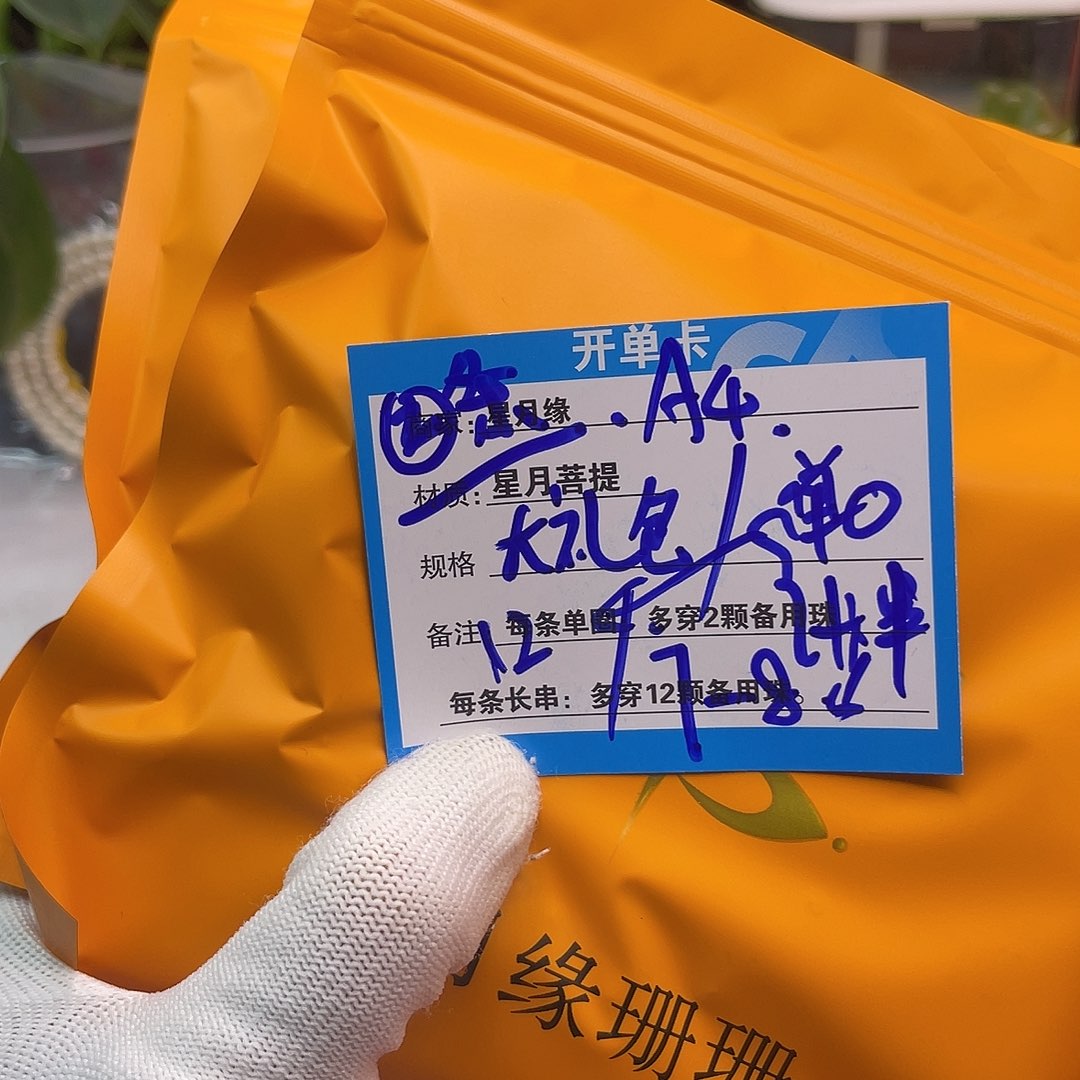 吊坠星月菩提A4::::::::::::::