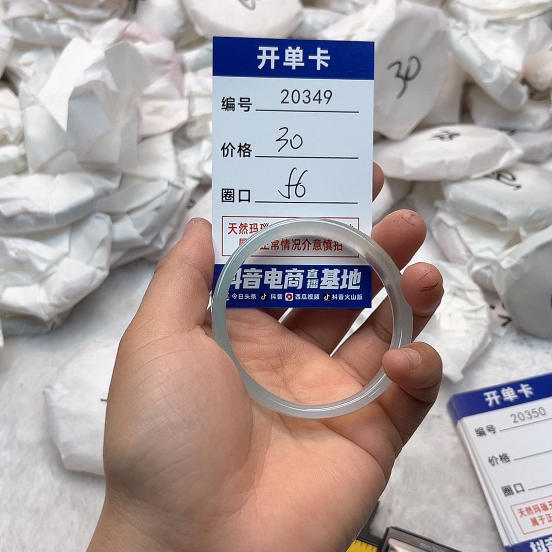 玛瑙/玉髓手镯未镶嵌349