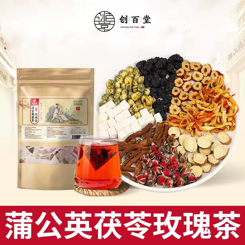 蒲公英茯苓玫瑰茶甘草橘皮桑葚免煮冲泡真材实料独立包装组合花茶