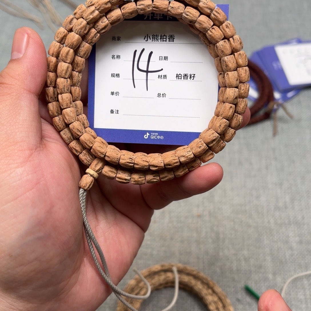 浪***浪柏香籽/百香籽吊坠