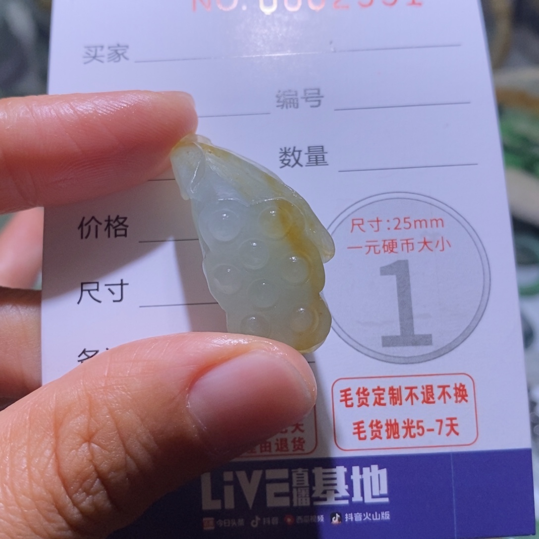 未镶嵌定制翡翠毛货