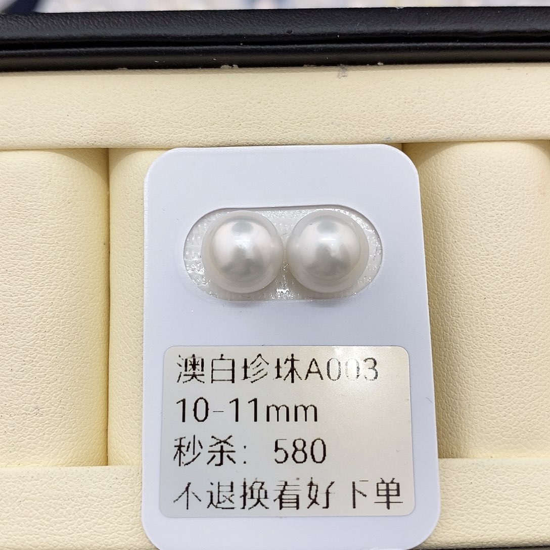 耳饰海水珍珠未镶嵌10-11mm澳白对珠（无鉴赏）