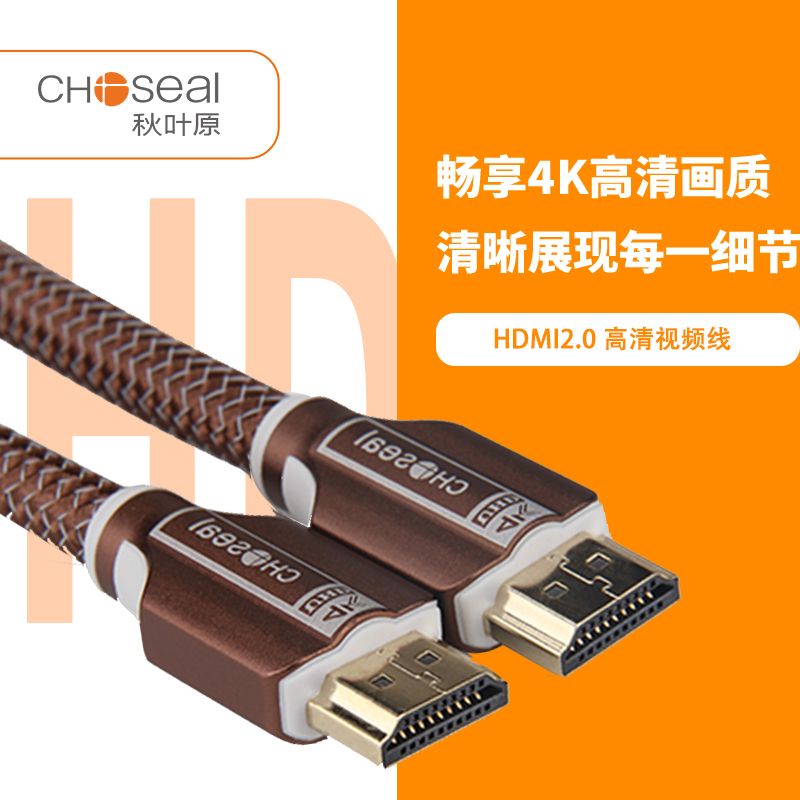 秋叶原HDMI线2.0版4K高清线电脑机顶盒连接电视投影仪视频连接线