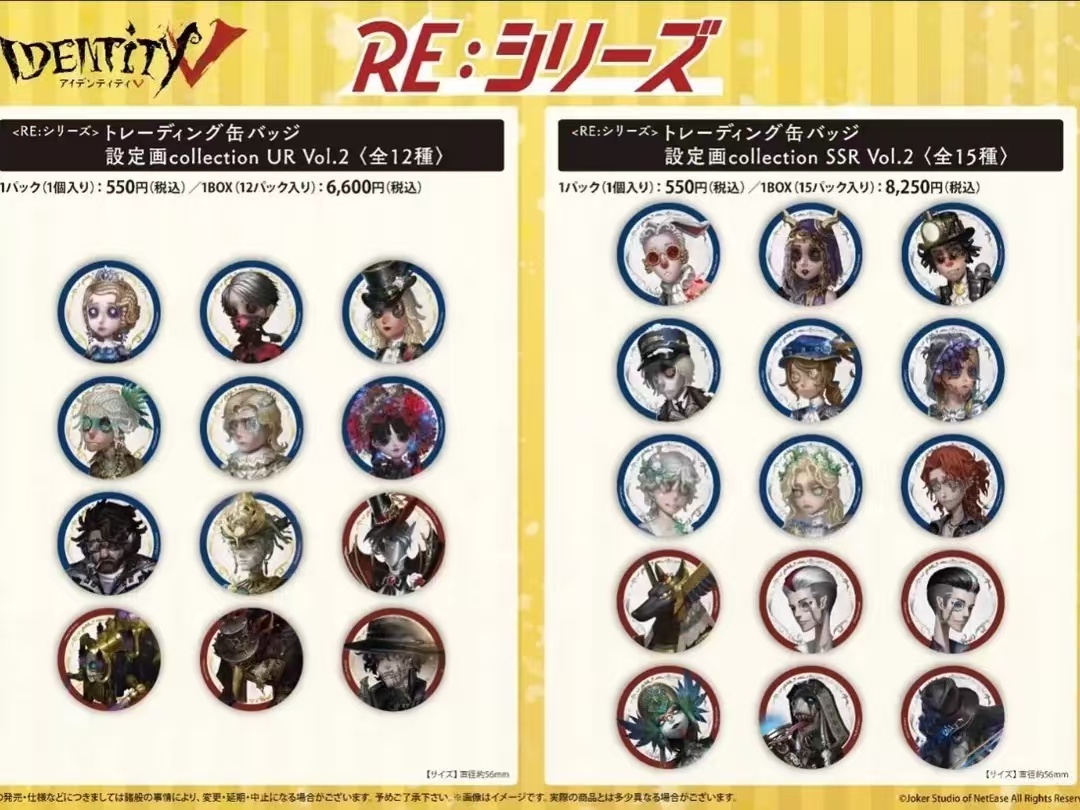 第五人格 日谷 真髓系列 金皮 紫皮 二弹徽章特典卡【默认官瑕】