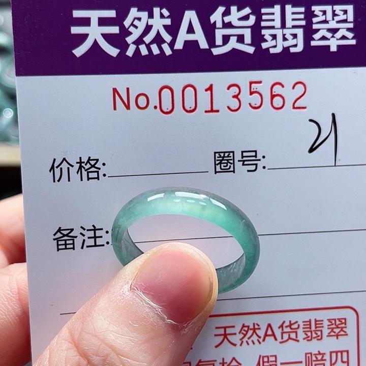 翡翠戒指未镶嵌戒指