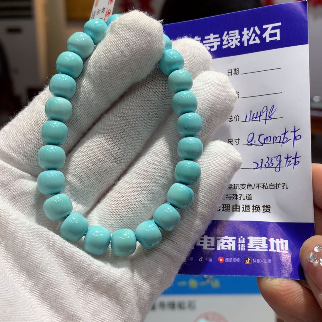 绿松石单圈未镶嵌