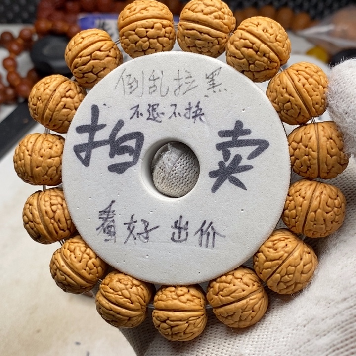 文玩核桃手串铁扇公主桃核手串